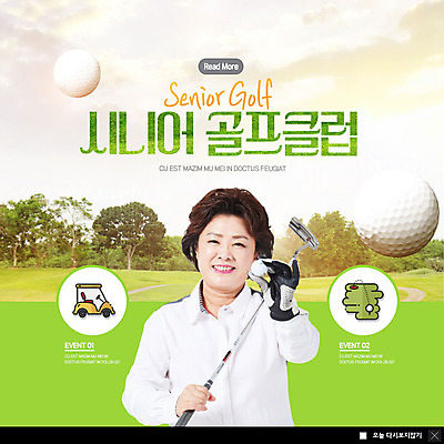 PSD 템플릿 여자 ZIP 스포츠 중년 50대 웹템플릿 골프 골프공 팝업 이벤트팝업 골프클럽 웹팝업 한명 이벤트 성인 취미 초록색 골프채 한국인 즐거움 아마추어 중년여자한명만 빅팝업 이미지템플릿 1 감정 컬러 공 골프용품 사람 동양인 구기 여자한명만 중년여자만 파일형식