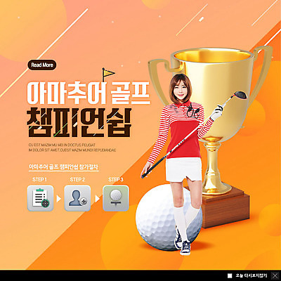 PSD 템플릿 여자 ZIP 스포츠 웹템플릿 골프 골프공 팝업 이벤트팝업 골프클럽 웹팝업 한명 이벤트 20대 성인 취미 주황색 골프채 한국인 트로피 즐거움 아마추어 성인여자한명만 빅팝업 이미지템플릿 1 감정 컬러 공 골프용품 사람 동양인 청년 구기 상_우승 여자한명만 성인여자만 파일형식