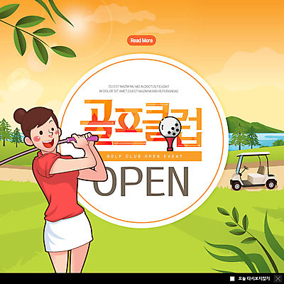 PSD 템플릿 여자 ZIP 스포츠 웹템플릿 골프 골프공 팝업 이벤트팝업 골프클럽 웹팝업 한명 이벤트 성인 취미 주황색 골프채 즐거움 골프카트 성인여자한명만 빅팝업 이미지템플릿 1 감정 컬러 공 골프용품 사람 구기 여자한명만 성인여자만 파일형식