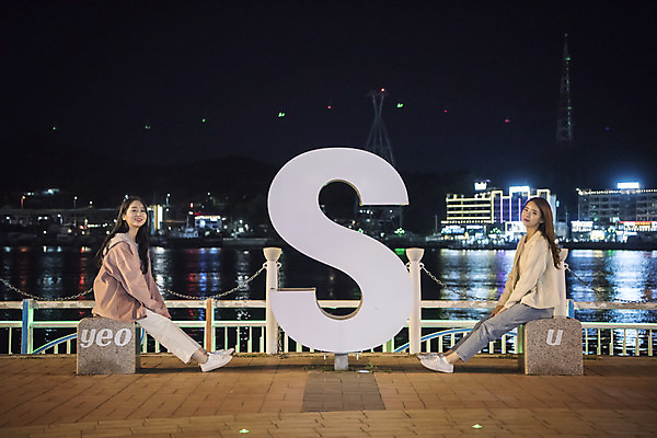 포토 JPG 전신 우먼라이프 여자 바다 여행 야경 미소 앉기 20대 성인 야외 두명 옆모습 관광지 친구 조형물 봄 우정 한국인 즐거움 S 여수 국내여행 밤바다 봄여행 성인여자만 국내포토 라이프스타일 알파벳 계절 감정 뷰포인트 관계 모션 표정 미술 사람 동양인 청년 야간 전라남도 여자만 성인만 파일형식 풍경_경치
