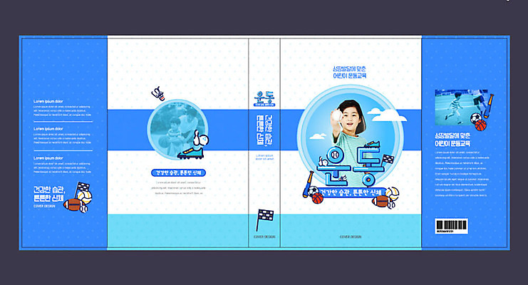 템플릿 표지 남자 초등학생 어린이 북커버 초등교육 소년 두명 책 파란색 운동 축구 한국인 교과서 체육교육 에듀 에듀케이션 소년만 스쿨팩 책날개 책등 표지샘플 이미지템플릿 AI파일 학생 교육 컬러 교재 건강 사람 동양인 구기 체육 남자만 어린이만 파일형식 벡터