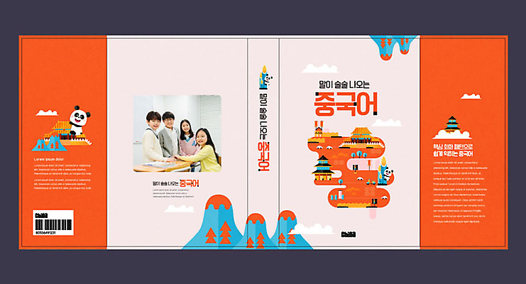 템플릿 표지 초등학생 어린이 북커버 초등교육 소녀 소년 여러명 책 빨간색 교과서 언어교육 에듀 에듀케이션 중국어 중국어교육 어린이만 스쿨팩 책날개 책등 표지샘플 이미지템플릿 AI파일 문자 학생 여자 교육 남자 컬러 다수 교재 사람 파일형식 벡터