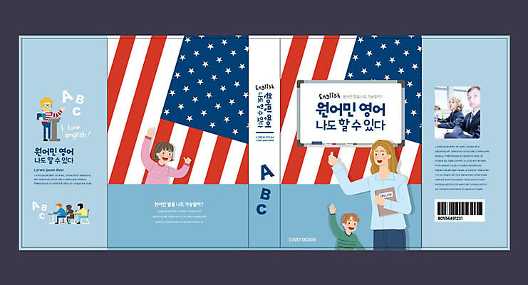 서양인 외국인 템플릿 영어 여자 표지 남자 초등학생 어린이 북커버 초등교육 영어교육 여러명 성인 책 파란색 성조기 교과서 원어민 언어교육 에듀 에듀케이션 스쿨팩 책날개 책등 표지샘플 이미지템플릿 AI파일 문자 학생 교육 컬러 다수 교재 사람 인종 국기 영어교사 파일형식 벡터