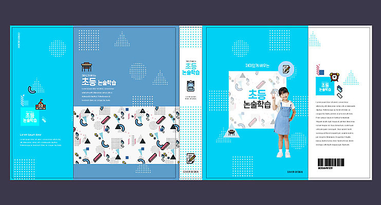 템플릿 여자 표지 초등학생 어린이 북커버 초등교육 한명 소녀 책 파란색 한국인 즐거움 교과서 브이 논술 에듀 에듀케이션 소녀한명만 스쿨팩 책날개 책등 표지샘플 이미지템플릿 AI파일 1 학생 교육 감정 컬러 교재 사람 동양인 손짓 여자한명만 소녀만 파일형식 벡터