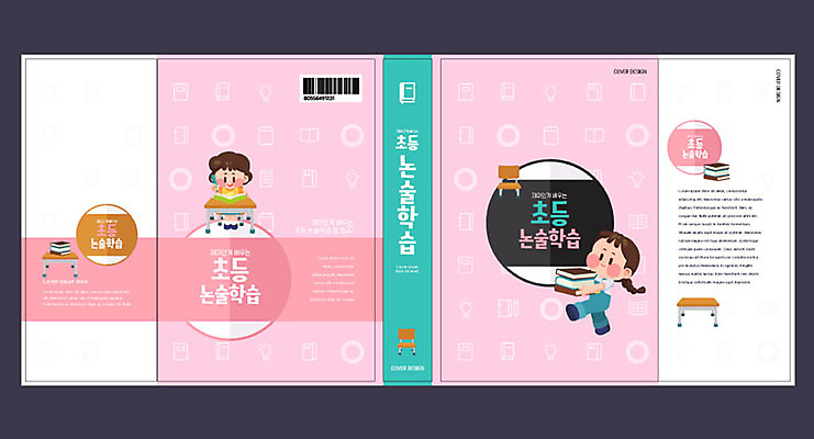 템플릿 여자 표지 남자 초등학생 어린이 분홍색 북커버 초등교육 소녀 소년 두명 책 교과서 논술 에듀 에듀케이션 어린이만 스쿨팩 책날개 책등 표지샘플 이미지템플릿 AI파일 학생 교육 컬러 교재 사람 파일형식 벡터