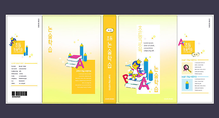 템플릿 여자 표지 초등학생 어린이 북커버 초등교육 두명 책 연필 노란색 교과서 논술 에듀 에듀케이션 소녀만 스쿨팩 책날개 책등 표지샘플 이미지템플릿 AI파일 학생 교육 컬러 학용품 교재 사람 필기구 여자만 어린이만 파일형식 벡터