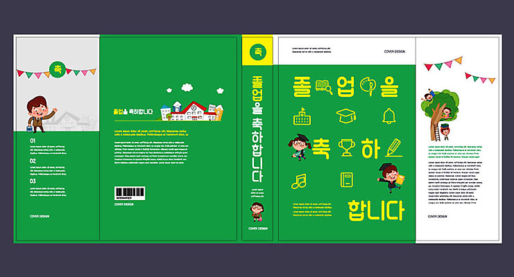 나무 템플릿 여자 표지 남자 초등학생 어린이 북커버 졸업 초등학교 초등교육 여러명 책 초록색 교과서 에듀 에듀케이션 어린이만 스쿨팩 책날개 책등 표지샘플 이미지템플릿 AI파일 식물 학생 교육 컬러 다수 학교 교재 사람 파일형식 벡터