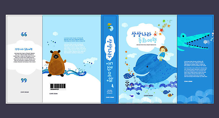 템플릿 여자 표지 초등학생 어린이 북커버 상상 동화 초등교육 한명 소녀 책 파란색 고래 교과서 악어 에듀 에듀케이션 소녀한명만 스쿨팩 책날개 책등 표지샘플 클래식블루 이미지템플릿 AI파일 1 학생 교육 컬러 포유류 파충류 교재 사람 수중동물 여자한명만 소녀만 파일형식 벡터 트랜드컬러