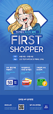 PSD 템플릿 배너 여자 ZIP 웹템플릿 디자인시안 이벤트페이지 한명 이벤트 성인 파란색 쇼핑 홈페이지 세일 홈페이지시안 놀람 신용카드 구매 만화 즐거움 쿠폰 모바일템플릿 모바일웹 포인트 카툰스타일 QR코드 소셜네트워크 할인혜택 흥미 성인여자한명만 모바일앱 모바일페이지 청구할인 클래식블루 혜택 이미지템플릿 1 감정 컬러 컨셉 모바일 표정 사람 금융 페이지 여자한명만 성인여자만 파일형식 트랜드컬러