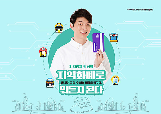 PSD 편집이미지 남자 한명 들기 성인 30대 금융 경제 쇼핑 상점 한국인 신용카드 구매 스마트 편리함 민트색 성인남자한명만 지역화폐 이미지편집 1 컬러 컨셉 돈 모션 사람 동양인 장년 남자한명만 성인남자만 파일형식