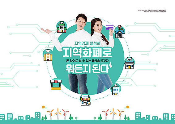 PSD 편집이미지 커플 여자 남자 성인 두명 30대 금융 경제 쇼핑 상점 한국인 신용카드 구매 스마트 편리함 민트색 성인만 지역화폐 이미지편집 컬러 컨셉 돈 관계 사람 동양인 장년 파일형식