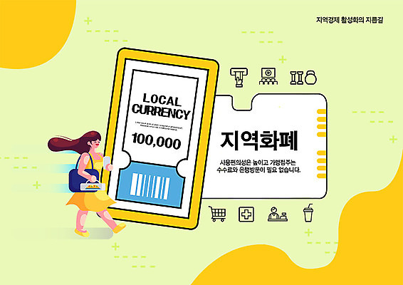 PSD 편집이미지 여자 한명 성인 금융 경제 스마트폰 노란색 상점 구매 스마트 쿠폰 바코드 편리함 성인여자한명만 지역화폐 이미지편집 1 컬러 컨셉 돈 사람 핸드폰 스마트기기 쇼핑 여자한명만 성인여자만 파일형식