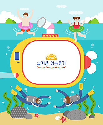부부 여자 남자 딸 행복 아들 어린이 바다 섬 여행 일러스트 물놀이 조개 휴식 불가사리 사람 여러명 여름 여름휴가 바캉스 야외활동 수중 바위 해조류 잠수부 잠수함 오리발 잠수 즐거움 스쿠버다이빙 힐링 튜브 잠수복 산소통 잠수경 스킨스쿠버장비 국내일러스트 AI파일 커플 옷 계절 감정 다수 컨셉 가족 놀이 휴가 어패류 극피동물 통 돌_바위 수상스포츠 해양식물 전문직 물안경 스킨스쿠버용품 파일형식 벡터 여름_계절
