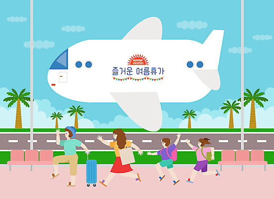 나무 구름 부부 여자 남자 딸 행복 아들 어린이 해외여행 여행 의자 일러스트 휴식 비행기 사람 여러명 여름 여름휴가 바캉스 야자수 야외활동 여행가방 공항 즐거움 힐링 활주로 국내일러스트 AI파일 자연요소 식물 해외 커플 계절 감정 길 가구 다수 컨셉 가방 가족 항공교통 교통시설 휴가 대중교통 파일형식 벡터 여름_계절