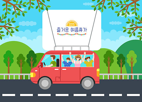 나무 부부 여자 남자 딸 행복 도로 아들 어린이 여행 일러스트 가족 자동차 휴식 산 사람 여러명 여름 여름휴가 바캉스 야외활동 캠핑 드라이브 즐거움 힐링 국내일러스트 AI파일 식물 커플 계절 감정 길 육상교통 다수 컨셉 관계 교통시설 레저 휴가 운전 파일형식 벡터 여름_계절
