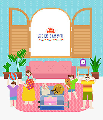 식물 모자 부부 여자 남자 수영복 행복 화분 어린이 시계 여행 일러스트 창문 가족 휴식 바캉스용품 사람 여러명 여름 여름휴가 바캉스 선글라스 캐리어 카펫 곰인형 옷걸이 비치볼 즐거움 힐링 탁상 파우치 국내일러스트 AI파일 커플 잡화 옷 계절 감정 안경 인형 가구 다수 컨셉 가방 공 관계 휴가 여행가방 오브젝트 파일형식 벡터 여름_계절