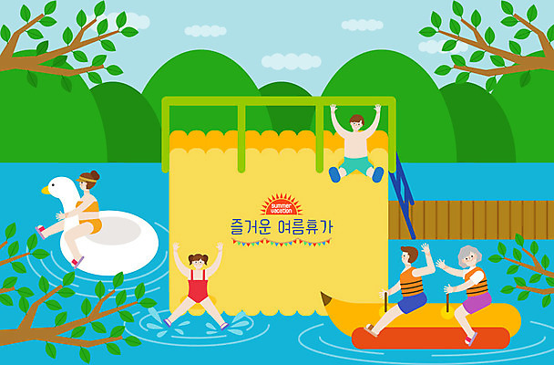 여자 남자 행복 할머니 어린이 여행 일러스트 가족 물놀이 휴식 산 사람 여러명 여름 여름휴가 바캉스 강 야외활동 캠핑 미끄럼틀 즐거움 힐링 튜브 바나나보트 국내일러스트 AI파일 계절 노년 감정 다수 컨셉 관계 놀이 레저 휴가 보트 놀이기구 파일형식 벡터 여름_계절