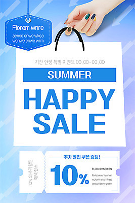 PSD 템플릿 손 ZIP 웹템플릿 디자인시안 이벤트페이지 들기 이벤트 신체부위 파란색 쇼핑 쇼핑백 홈페이지 세일 홈페이지시안 쿠폰 모바일템플릿 모바일웹 소셜네트워크 모바일앱 모바일페이지 이미지템플릿 컬러 가방 모션 모바일 사람 페이지 파일형식