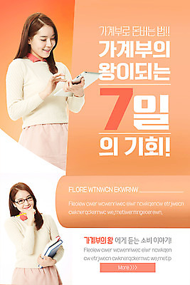 PSD 템플릿 여자 ZIP 웹템플릿 디자인시안 이벤트페이지 이벤트 20대 성인 두명 태블릿 홈페이지 주황색 홈페이지시안 한국인 기회 모바일템플릿 모바일웹 가계부 소셜네트워크 성인여자만 모바일앱 모바일페이지 이미지템플릿 컬러 모바일 사람 동양인 청년 전자제품 스마트기기 페이지 여자만 성인만 파일형식