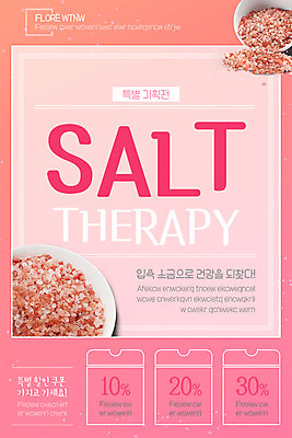 PSD 템플릿 ZIP 분홍색 웹템플릿 디자인시안 이벤트페이지 이벤트 사람없음 홈페이지 홈페이지시안 쿠폰 모바일템플릿 모바일웹 소금 소셜네트워크 입욕제 모바일앱 입욕소금 모바일페이지 이미지템플릿 컬러 모바일 미용용품 페이지 파일형식