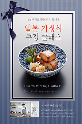 PSD 템플릿 남자 ZIP 리본 웹템플릿 디자인시안 모바일 이벤트페이지 한명 이벤트 성인 30대 홈페이지 홈페이지시안 한국인 남색 모바일템플릿 모바일웹 소셜네트워크 일본음식 성인남자한명만 모바일앱 모바일페이지 이미지템플릿 1 음식 컬러 사람 동양인 장년 페이지 남자한명만 성인남자만 파일형식