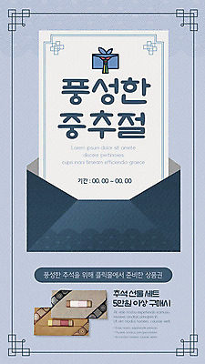 PSD 템플릿 ZIP 웹템플릿 디자인시안 모바일 이벤트페이지 이벤트 사람없음 파란색 홈페이지 추석 홈페이지시안 가을 상품권 모바일템플릿 모바일웹 선물세트 소셜네트워크 중추절 추석선물 풍요 모바일앱 모바일페이지 이미지템플릿 계절 명절 컬러 컨셉 선물 중국 페이지 파일형식 명절선물