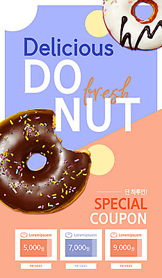 PSD 템플릿 ZIP 웹템플릿 디자인시안 이벤트페이지 이벤트 사람없음 컬러풀 홈페이지 홈페이지시안 도넛 쿠폰 모바일템플릿 모바일웹 다운로드 소셜네트워크 모바일앱 모바일페이지 이미지템플릿 컬러 모바일 디저트 페이지 파일형식