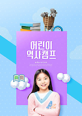 PSD 편집이미지 어린이교육 교육 초등학생 어린이 유물 한명 사람 소녀 10대 책 파란색 팔짱 한국인 역사 한국사 즐거움 돌도끼 빗살무늬토기 소녀한명만 이미지편집 1 학생 전통 여자 감정 컬러 모션 청소년 동양인 도끼 토기 여자한명만 소녀만 파일형식