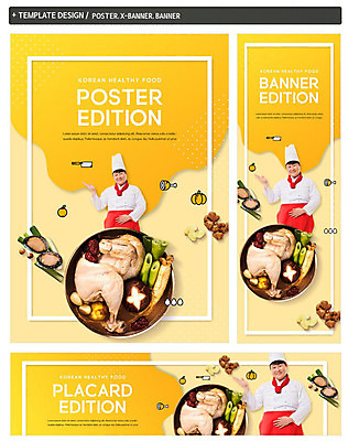 PSD 템플릿 배너 배너템플릿 남자 가로배너 ZIP 포스터 세로배너 한식 여름음식 한명 20대 성인 한국인 현수막 복날 보양식 전복 삼계탕 성인남자한명만 배너세트 제철음식 삼복 1 기념일 음식 어패류 사람 동양인 청년 가로 세로 세트 몸보신 제철 남자한명만 성인남자만 파일형식 여름_계절