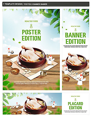 PSD 템플릿 배너 배너템플릿 가로배너 ZIP 포스터 세로배너 한식 나뭇잎 여름음식 사람없음 숟가락 현수막 닭 복날 보양식 삼계탕 배너세트 제철음식 삼복 기념일 음식 잎 조류 수저 가로 세로 세트 몸보신 제철 파일형식 여름_계절