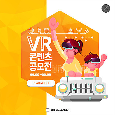 PSD 템플릿 여자 남자 ZIP 아들 어린이 웹템플릿 자동차 엄마 팝업 이벤트팝업 웹팝업 이벤트 성인 두명 주황색 스마트 공모전 가상현실 오큘러스 4차산업 VR기기 빅팝업 이미지템플릿 산업 육상교통 컬러 컨셉 가족 사람 기계 파일형식