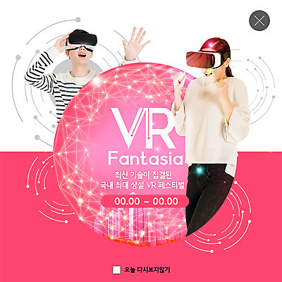 PSD 템플릿 여자 남자 ZIP 분홍색 웹템플릿 팝업 이벤트팝업 웹팝업 이벤트 성인 두명 30대 축제 한국인 체험 스마트 폴리곤 가상현실 성인만 오큘러스 4차산업 VR기기 빅팝업 이미지템플릿 산업 컬러 컨셉 사람 동양인 장년 기계 파일형식