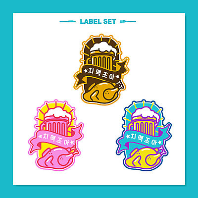 리본 스티커 일러스트 맥주 생맥주 사람없음 파란색 세트 라벨 통닭 치킨 심볼 맥주거품 치맥 국내일러스트 AI파일 컬러 프레임 주류 거품 닭고기요리 파일형식 벡터