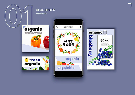 PSD 템플릿 배너템플릿 ZIP 웹템플릿 채소 디자인시안 모바일 피망 이벤트 사람없음 스마트폰 세트 어플리케이션 유기농 블루베리 모바일템플릿 모바일웹 연보라색 아보카도 소셜네트워크 소셜미디어 웹배너 모바일앱 SNS배너 이미지템플릿 웰빙 배너 과일 핸드폰 스마트기기 보라색 파일형식