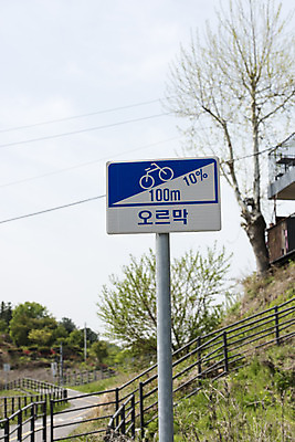 포토 JPG 주간 교통 안내 안전 풍경 사람없음 야외 자전거 표지판 지시 언덕 신호 도로표지판 안전수칙 교통안전 조심 안전교육 오르막 법규 안내표지판 안전표지판 언덕길 주의표 주의표지판 국내포토 자연요소 교육 도로 길 모션 알림판 주의 바이크 파일형식