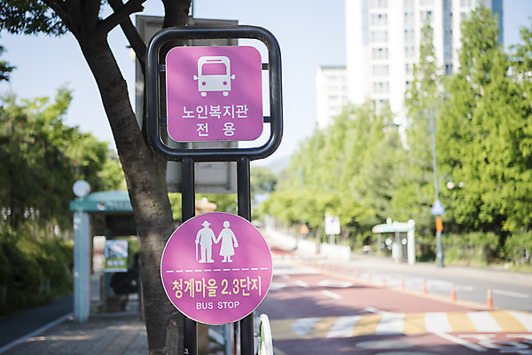 포토 JPG 주간 도로 교통 안내 안전 풍경 사람없음 야외 마을 표지판 지시 신호 도로표지판 안전수칙 교통안전 안전교육 노인공경 법규 복지관 안내표지판 안전표지판 주의표 주의표지판 국내포토 자연요소 교육 길 교통시설 모션 알림판 주의 파일형식