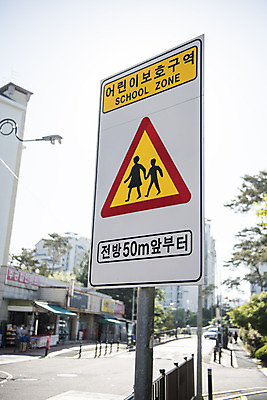 포토 JPG 주간 도로 교통 안내 안전 풍경 사람없음 야외 표지판 횡단보도 지시 신호 도로표지판 안전수칙 교통안전 안전교육 법규 안내표지판 안전표지판 어린이보호 어린이보호구역 주의표 주의표지판 국내포토 자연요소 교육 길 교통시설 모션 알림판 주의 보행로 보호구역 파일형식
