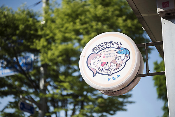 포토 JPG 주간 교통 안내 안전 풍경 사람없음 야외 표지판 지시 신호 도로표지판 안전수칙 교통안전 안전교육 법규 안내표지판 안전표지판 어린이보호 어린이보호구역 주의표 주의표지판 국내포토 자연요소 교육 도로 모션 알림판 주의 보호구역 파일형식