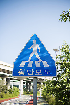 포토 JPG 주간 도로 교통 안내 안전 풍경 사람없음 야외 표지판 횡단보도 지시 신호 도로표지판 안전수칙 교통안전 안전교육 법규 안내표지판 안전표지판 주의표 주의표지판 국내포토 자연요소 교육 길 교통시설 모션 알림판 주의 보행로 파일형식