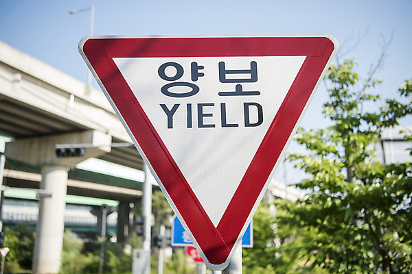 포토 JPG 주간 교통 안내 안전 풍경 사람없음 야외 표지판 지시 신호 도로표지판 안전수칙 교통안전 양보 안전교육 법규 안내표지판 안전표지판 양보운전 주의표 주의표지판 국내포토 자연요소 교육 도로 모션 알림판 주의 운전 배려 파일형식