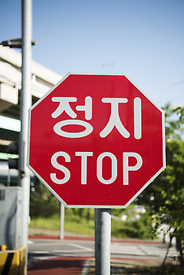 포토 JPG 주간 교통 안내 안전 풍경 사람없음 야외 표지판 정지 지시 신호 도로표지판 안전수칙 교통안전 조심 안전교육 법규 안내표지판 안전표지판 주의표 주의표지판 국내포토 자연요소 교육 도로 모션 알림판 주의 파일형식