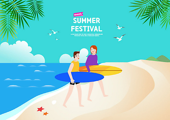 여자 남자 행복 일러스트 휴가 휴식 사람 이벤트 성인 여름 여름휴가 바캉스 야외활동 축제 즐거움 휴가철 여름축제 국내일러스트 AI파일 계절 감정 컨셉 파일형식 벡터 여름_계절