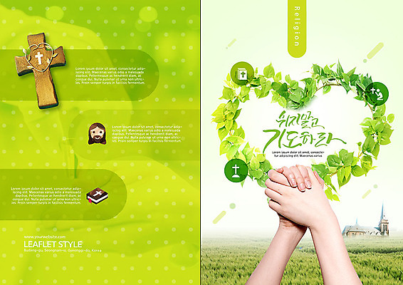 PSD 템플릿 표지디자인 북디자인 손 출판디자인 표지 기독교 종교 리플렛 십자가 북커버 자연 사람 이벤트 팜플렛 초원 신체부위 성당 교회 믿음 성경 기도 하트 예수 손모으기 이미지템플릿 모양 감정 종교용품 종교건축 손짓 건물 신_종교 생태계 파일형식