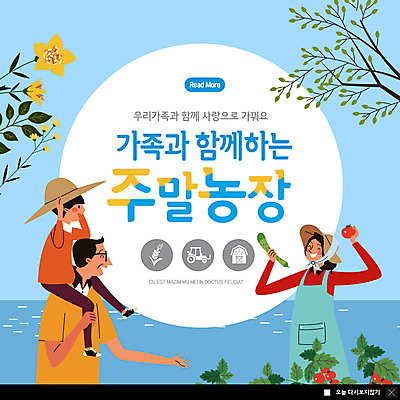 PSD 나무 템플릿 여자 남자 꽃 ZIP 어린이 웹템플릿 채소 가족 팝업 이벤트팝업 웹팝업 이벤트 소년 성인 세명 파란색 농장 목말 즐거움 주말농장 빅팝업 이미지템플릿 식물 감정 컬러 농업 관계 모션 사람 파일형식