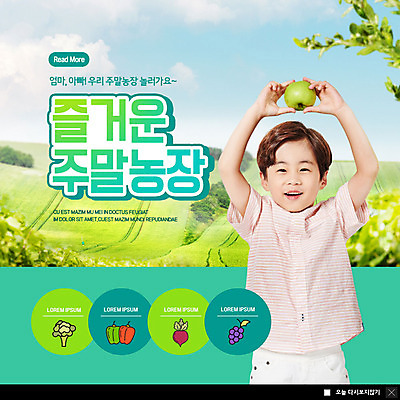 PSD 템플릿 남자 ZIP 어린이 웹템플릿 채소 과일 팝업 이벤트팝업 웹팝업 한명 들기 이벤트 소년 농장 한국인 사과 즐거움 주말농장 소년한명만 빅팝업 이미지템플릿 1 감정 농업 모션 사람 동양인 남자한명만 소년만 파일형식