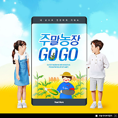 PSD 템플릿 여자 남자 ZIP 어린이 웹템플릿 팝업 이벤트팝업 웹팝업 옥수수 미소 소녀 이벤트 소년 성인 세명 농장 한국인 농부 즐거움 옥수수밭 주말농장 빅팝업 이미지템플릿 직업 감정 밭 농업 곡류 표정 사람 동양인 파일형식