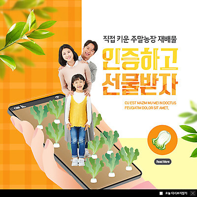 PSD 템플릿 손 여자 남자 딸 ZIP 어린이 웹템플릿 가족 엄마 팝업 이벤트팝업 웹팝업 이벤트 성인 신체부위 세명 30대 스마트폰 농장 한국인 아빠 즐거움 주말농장 빅팝업 이미지템플릿 감정 농업 관계 사람 동양인 장년 핸드폰 스마트기기 파일형식