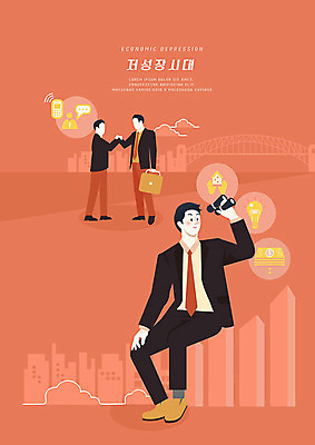 전신 PSD 남자 지폐 일러스트 비즈니스 전구 협상 사람 정장 성인 건물 세명 경제 주황색 희망 망원경 직장인 비즈니스맨 스마트 경제불황 경제성장 가교 성인남자만 저성장시대 국내일러스트 직업 건축물 옷 감정 컬러 컨셉 돈 상승 불황 남자만 성인만 파일형식