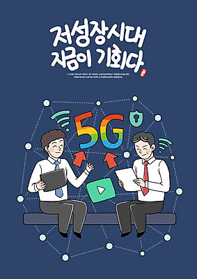 PSD 남자 일러스트 비즈니스 통신 기술 사람 성인 두명 경제 노트북 태블릿 희망 직장인 비즈니스맨 동영상 소통 경제성장 성인남자만 5G 저성장시대 국내일러스트 직업 감정 컨셉 IT 전자제품 스마트기기 상승 남자만 성인만 파일형식