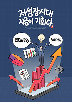 PSD 남자 화살표 일러스트 비즈니스 성공 그래프 한명 사람 성인 경제 희망 직장인 비즈니스맨 남색 문서 기회 상승 원그래프 경제성장 성인남자한명만 저성장시대 국내일러스트 직업 1 감정 컬러 컨셉 남자한명만 성인남자만 파일형식